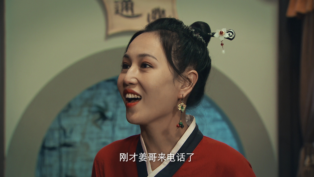 古道叭嗒楼 14集