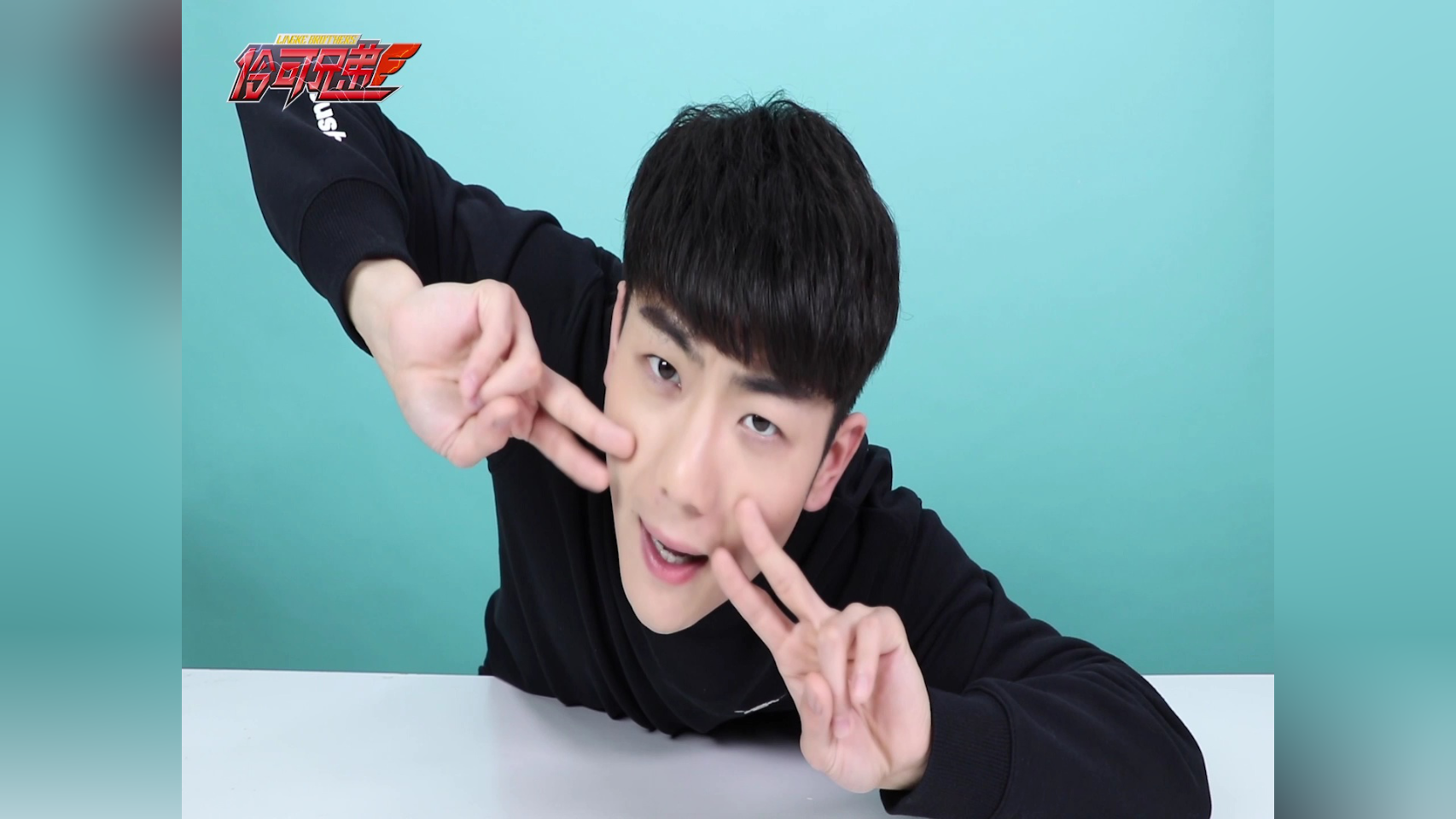 伶可兄弟 10集