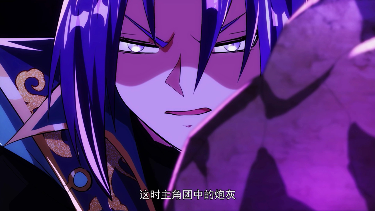 万道魔宗&middot;动态漫 16集