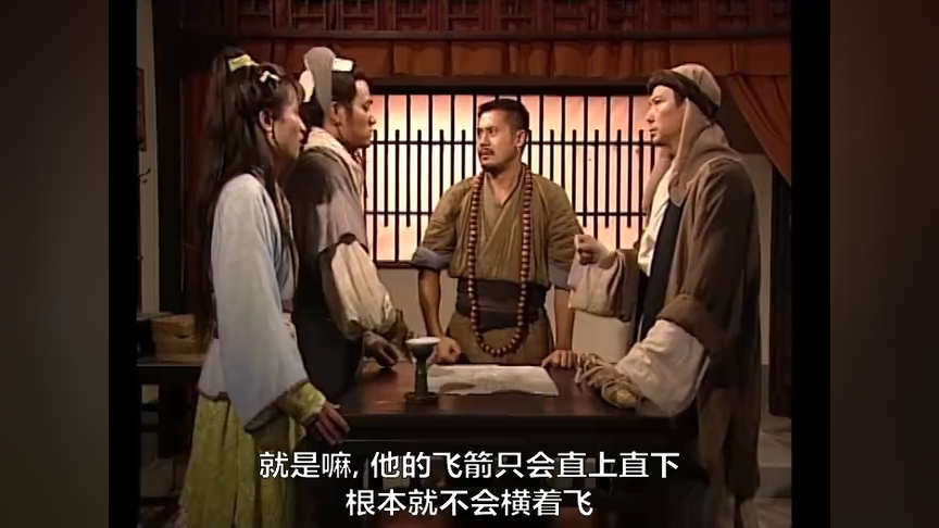 碧血剑[普通话版] 27集