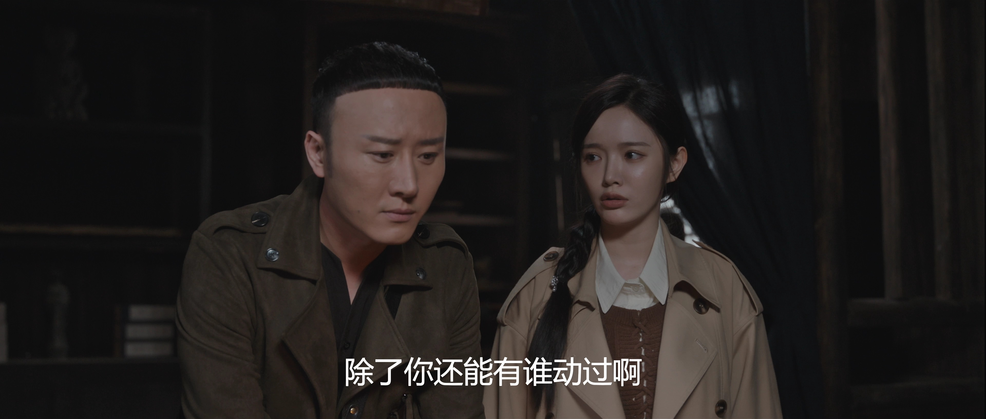 真探秦先生 24集