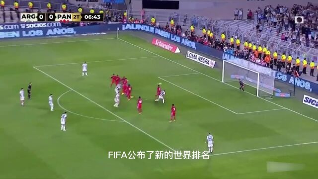 六年的等待!FIFA公布最新世界排名 阿根廷位列第一