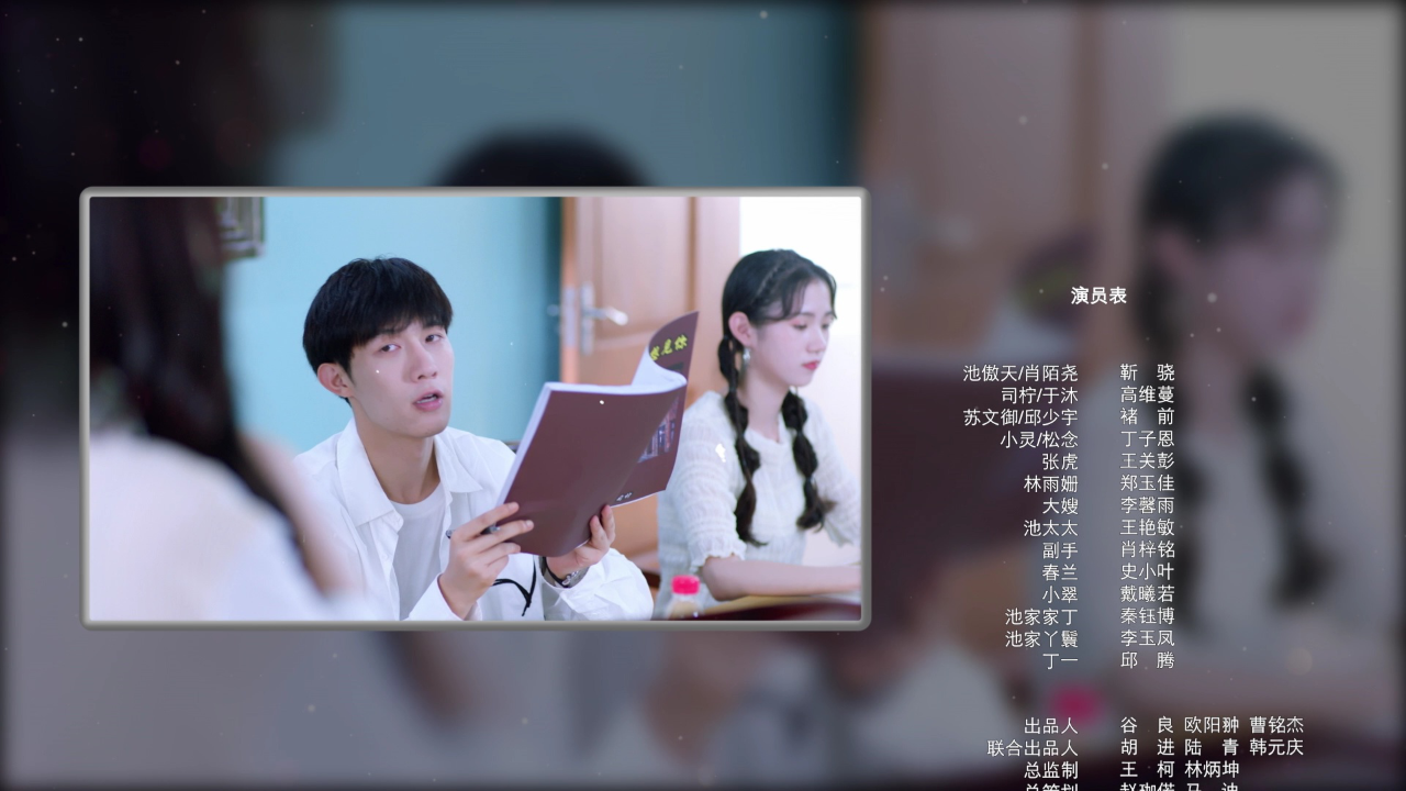 落笔皆是想见你 4集