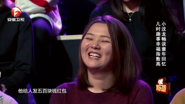 小沈龙谈过年变化