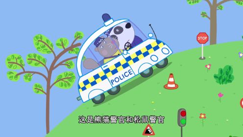 小猪佩奇第9季续集 第09话_高清1080P在线观看平台_腾讯视频