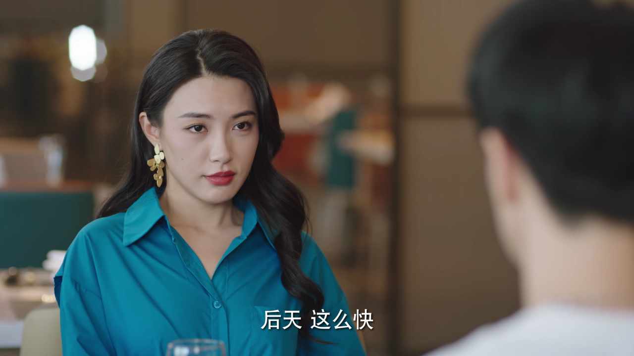 爱情，开袋即食 8集