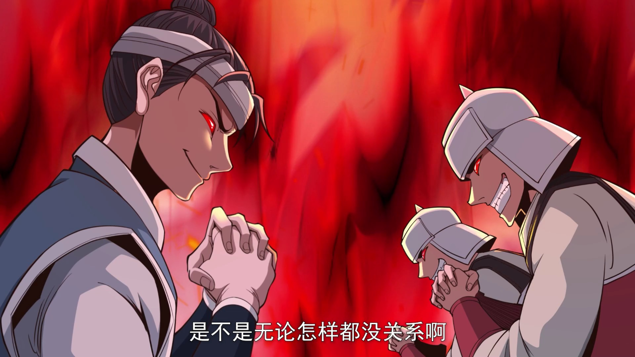 绝世丹神&middot;动态漫 12集