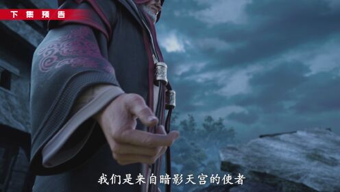 西行纪年番第11话__高清完整版视频在线观看_腾讯视频