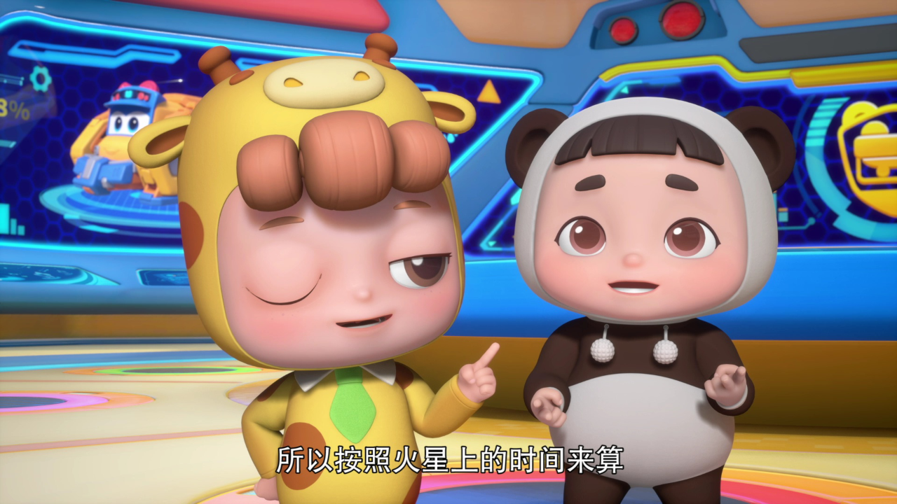 百变校巴13 7集