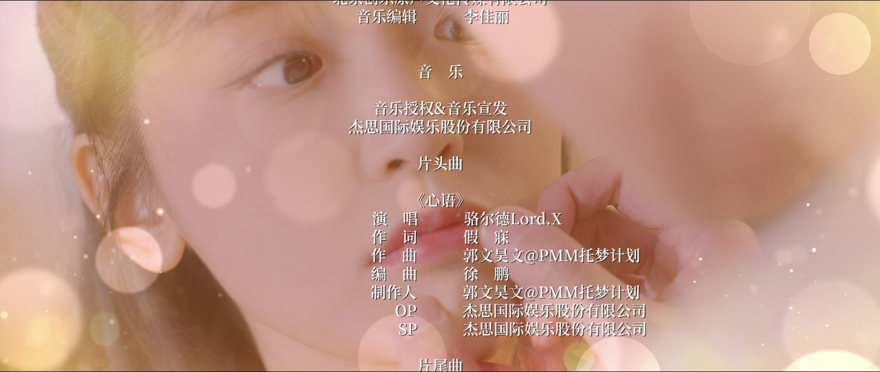 突然降临的楚先生 3集