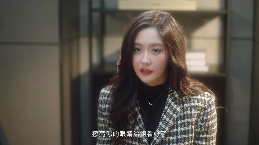方小姐的恋爱秘籍 3集