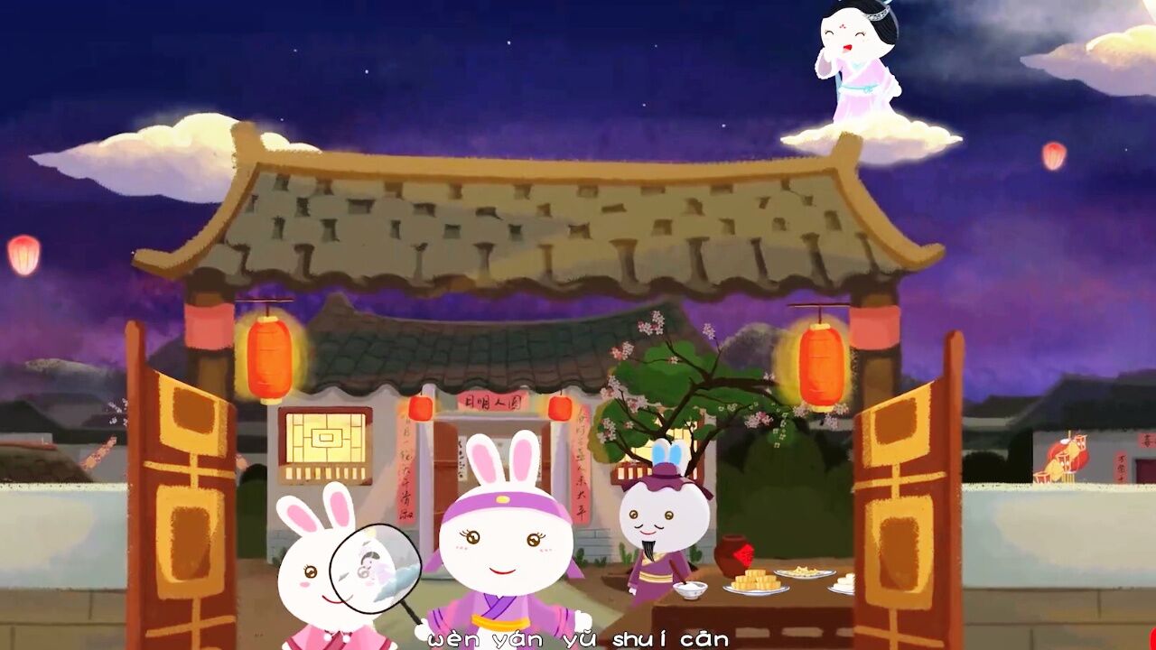 火火兔学古诗_高清1080P在线观看平台_腾讯视频