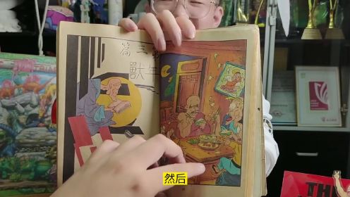 40年前的《乌龙院》单行本长啥样？揭秘1983年的漫画单行本！