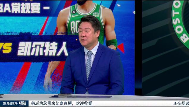 雄鹿vs凯尔特人第3节中文解说回放