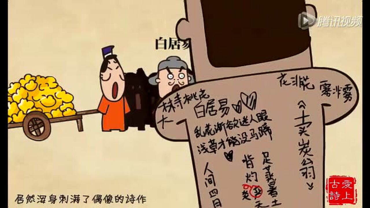 【爱上古诗】暮江吟——白居易_高清1080P在线观看平台_腾讯视频
