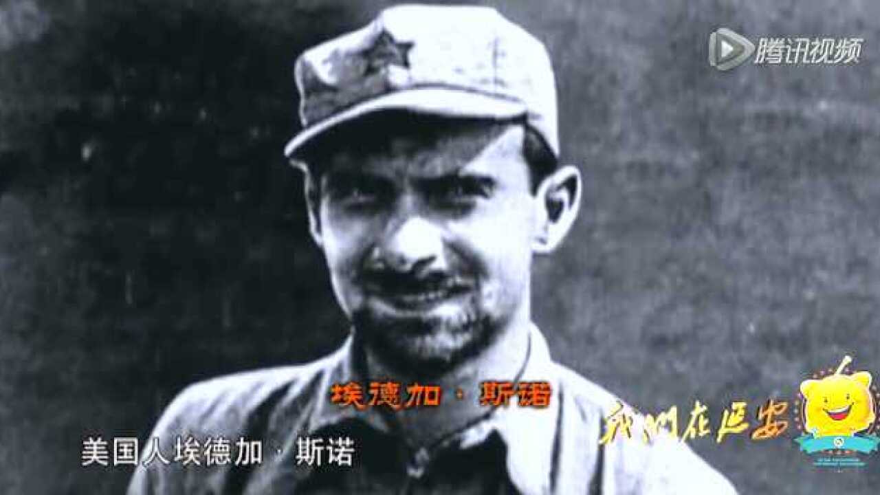 埃德加·斯诺到延安_高清1080P在线观看平台_腾讯视频
