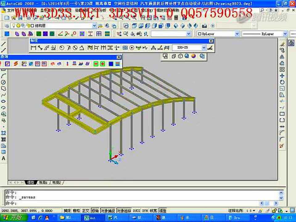钢结构设计3D3S教程_高清1080P在线观看平台_腾讯视频