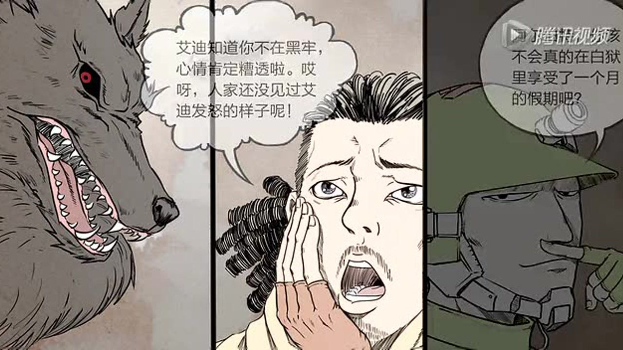 灰体 20集