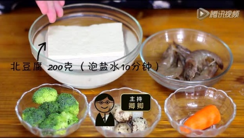简单食材巧烹饪 虾仁酿豆腐
