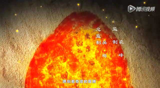 择天记 第5季 4集