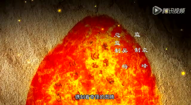 择天记 第5季 6集