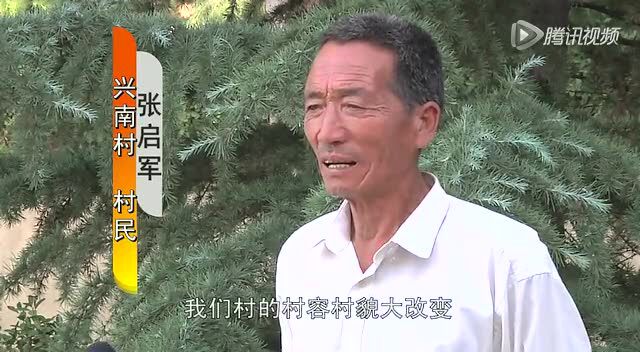 夏县水头镇兴南村党支部书记代和平的故事_腾讯视频