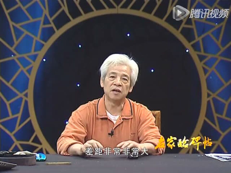 CCTV书画频道 :李松讲李璧之:意临_腾讯视频