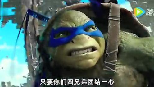 《忍者神龟2:破影而出》超长中文预告 神龟翱翔天际打飞机