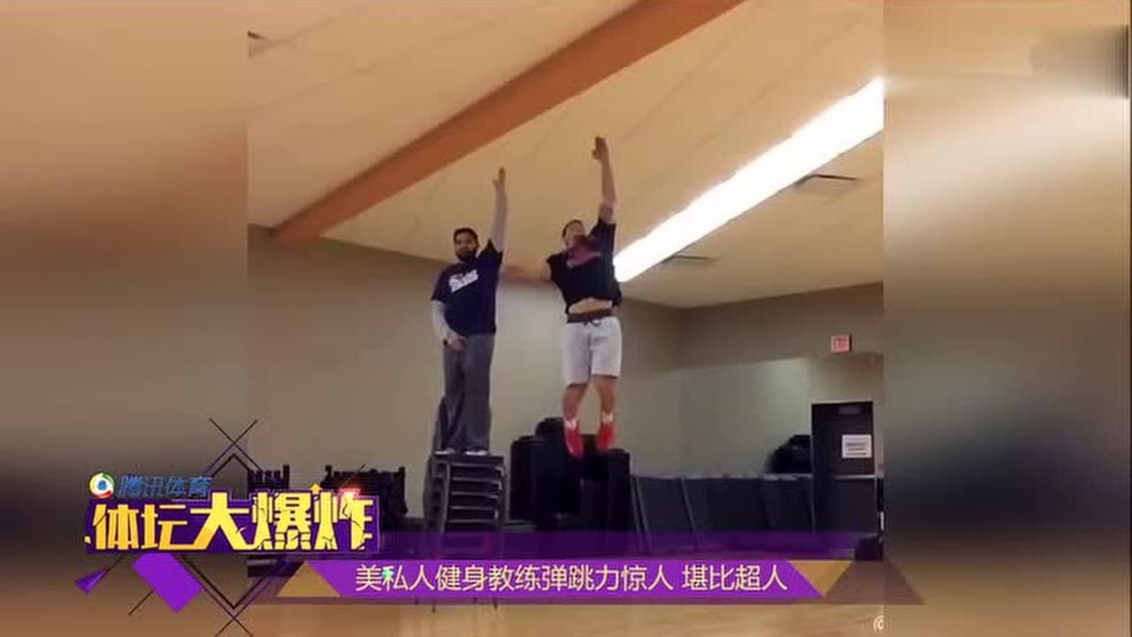 美私人健身教练弹跳力惊人堪比超人_高清
