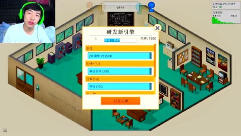 游戏开发巨头(Game Dev Tycoon) 这是一条坎坷的道路!