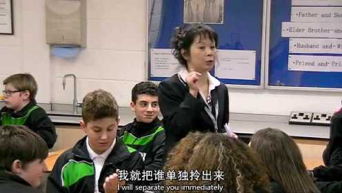 中式学校连载4：看中国老师怎么给英国学生强调上课纪律的重要性