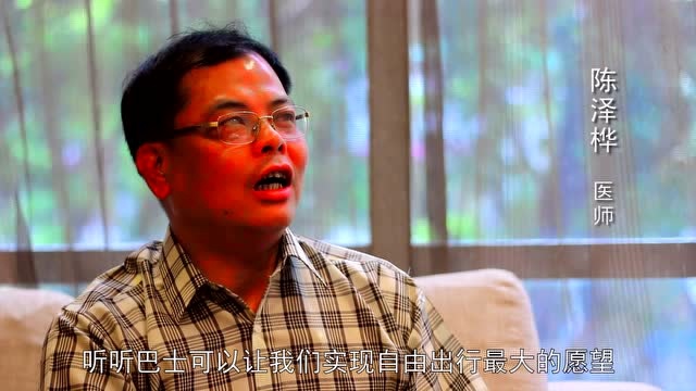 宣传视频-听听巴士2025官方新版