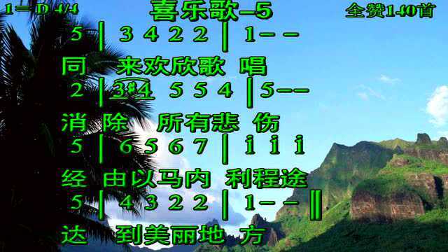 140_喜乐歌zms_腾讯视频