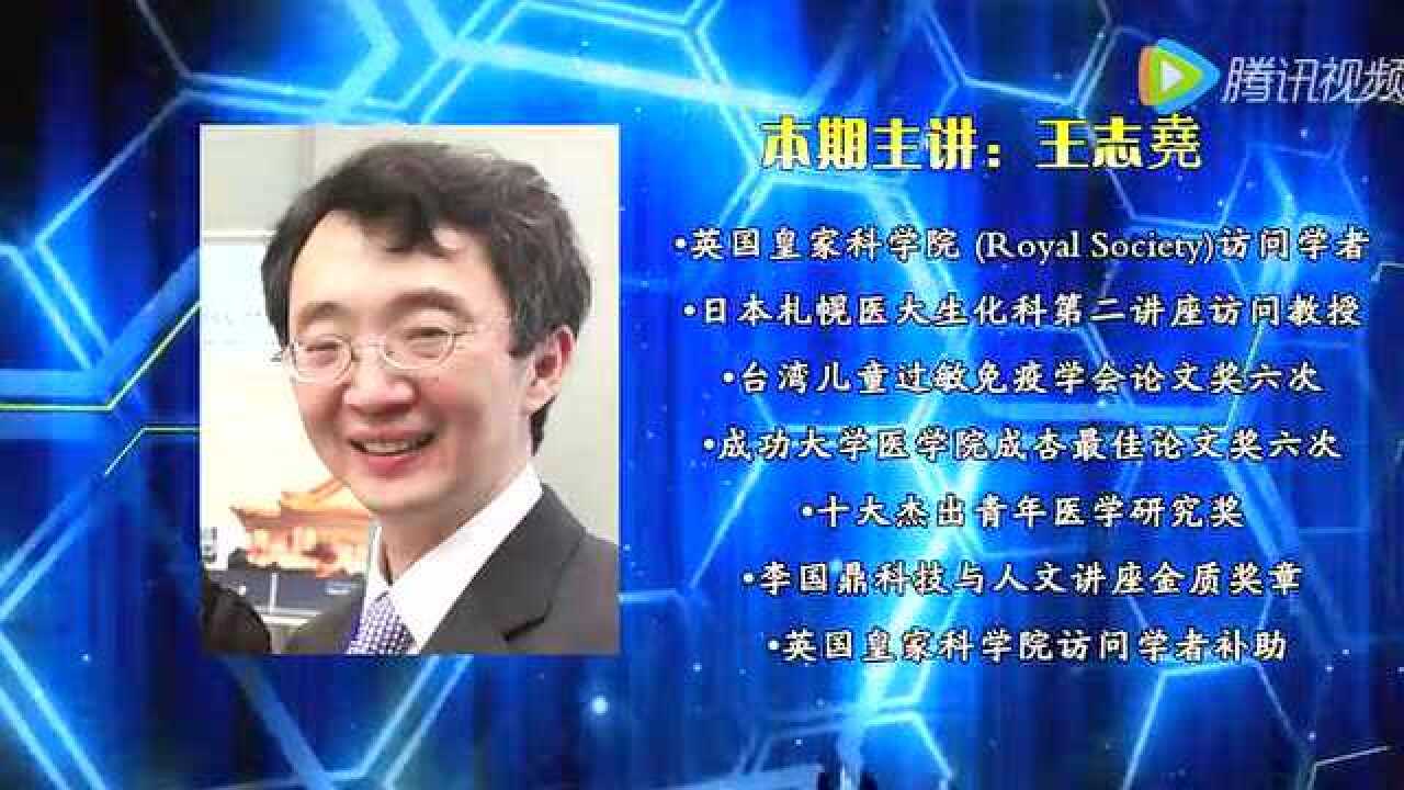 康敏元抗过敏益生菌与儿童过敏性哮喘呼吸道微生物菌群的研究发展_腾讯视频