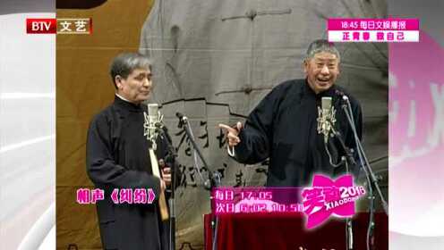 马志明黄族民表演相声《纠纷》_综艺_高清完整版视频在线观看_腾讯视频
