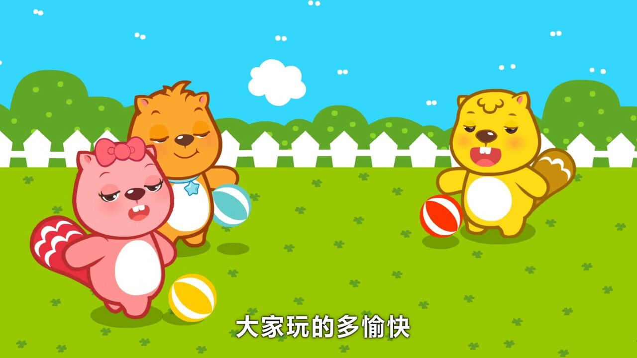 贝瓦儿歌：拍皮球_拍皮球_高清1080P在线观看平台_腾讯视频