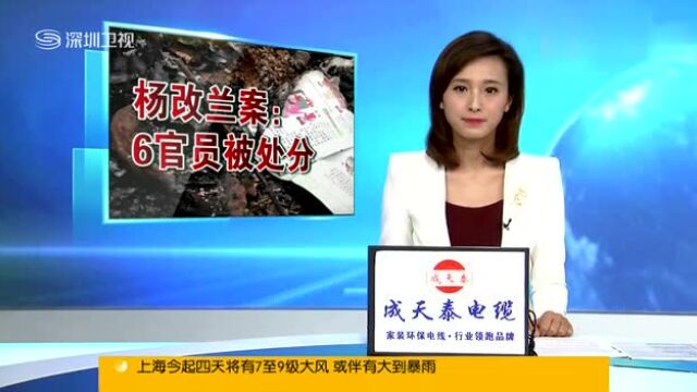 杨改兰杀4子事件续:镇村干部扶贫政策落实不完全到位_腾讯视频