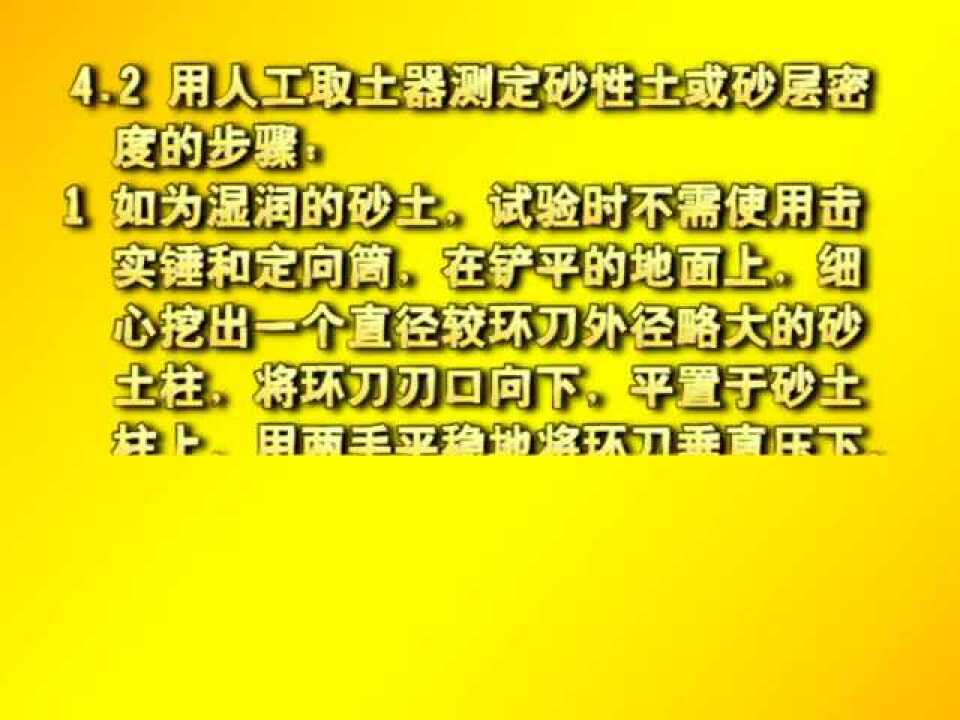 环刀法测定压实度试验方法|工程试验检测群38640333_高清1080P在线观看平台_腾讯视频