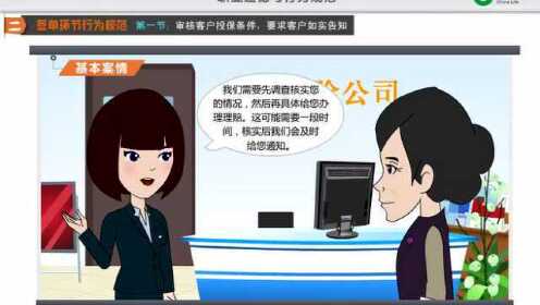 26、职业道德与行为规范_高清1080P在线观看平台_腾讯视频