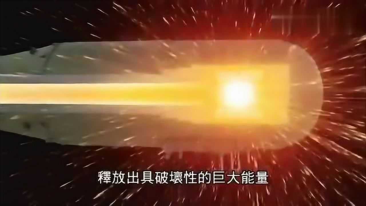 45秒看懂原子弹爆炸的原理!_高清1080P在线观看平台_腾讯视频