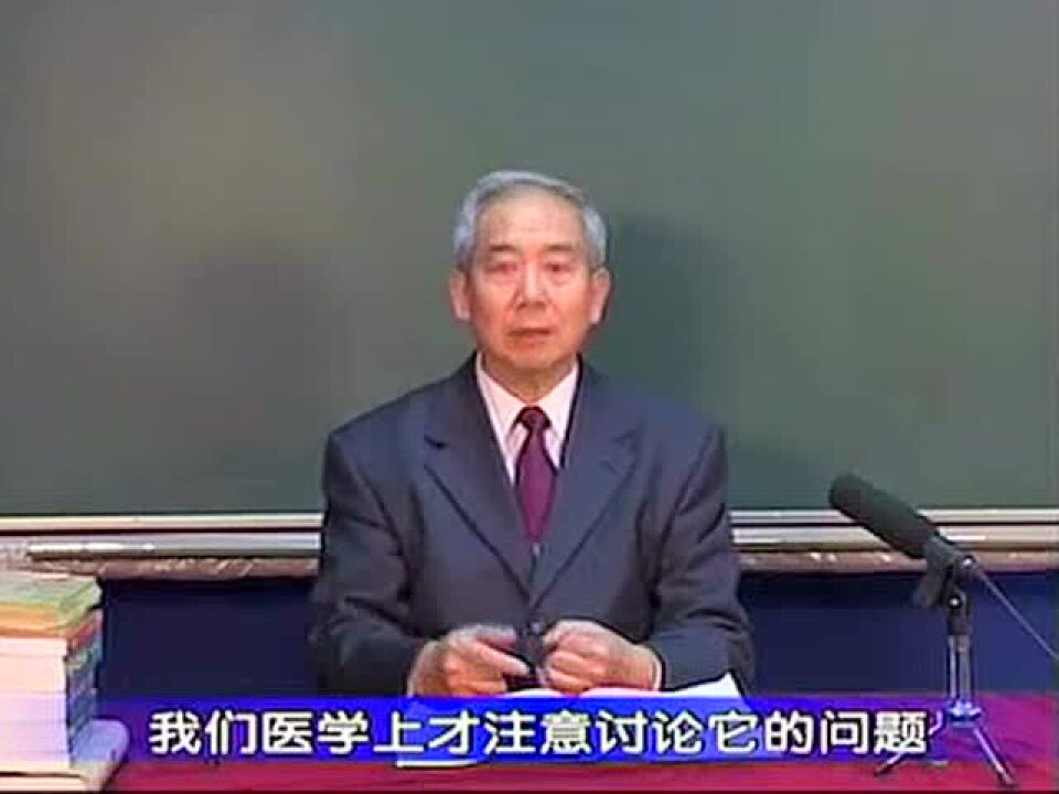 《黄帝内经》68（王洪图）_标清_高清1080P在线观看平台_腾讯视频