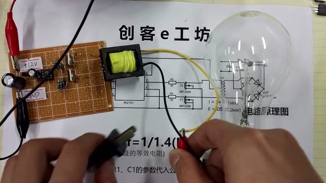 自制简易逆变电路,点200w白炽灯亮得发白