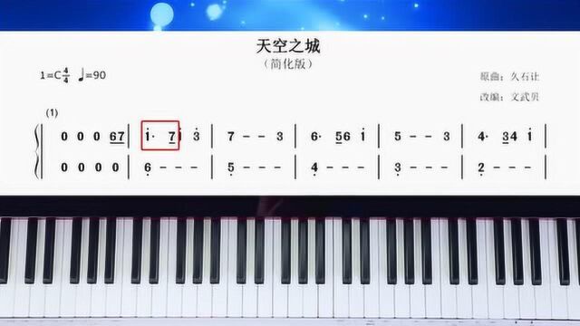 5分鐘教會你彈奏鋼琴曲《天空之城》不會的朋友有福了_騰訊視頻