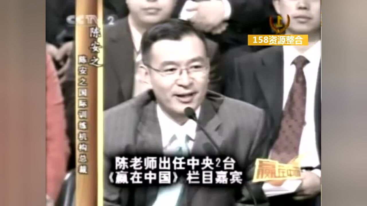 陈安之超级成功学最新演讲视频01_腾讯视频