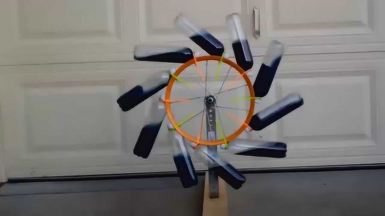 一个用塑料瓶和自行车轮胎做的永动机哪位高人来解释解释