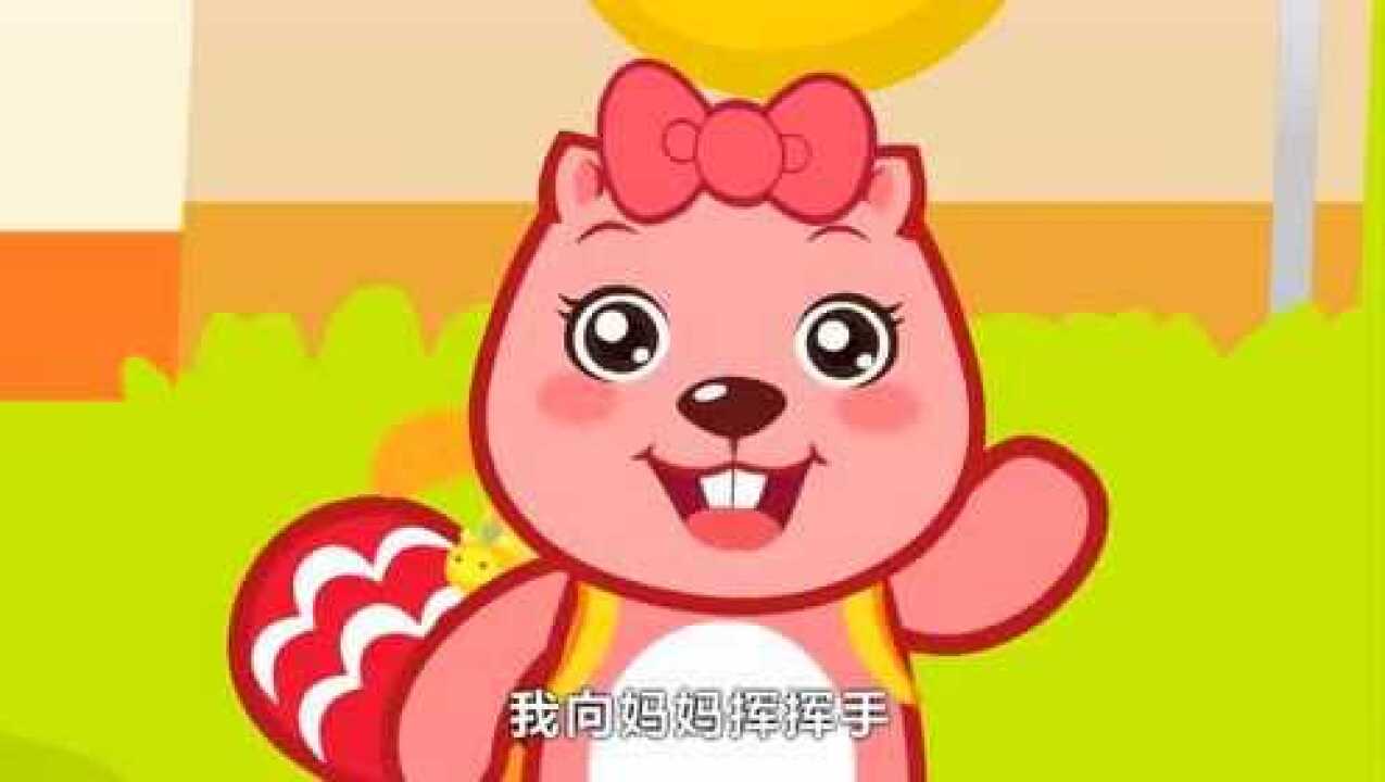 儿童歌曲-大手牵小手_高清