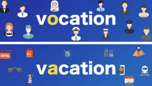 vocation和vacation，看完本期，你就再不会混啦