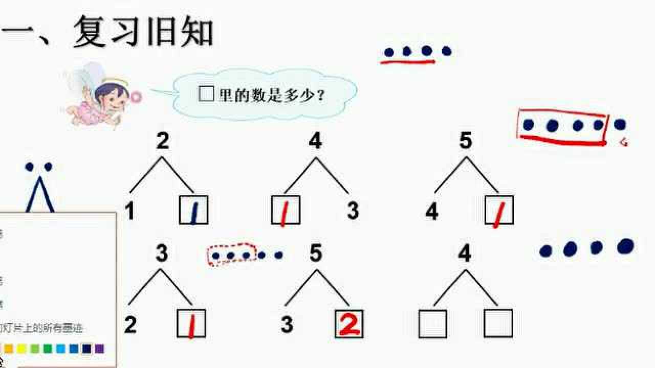 小学一年级10以内的加减法_高清
