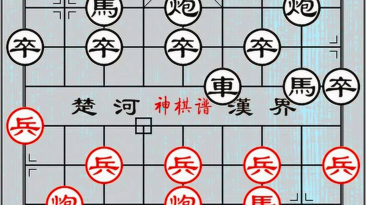 神棋譜之反《自出洞來無敵手》列炮棄車退炮局-象棋