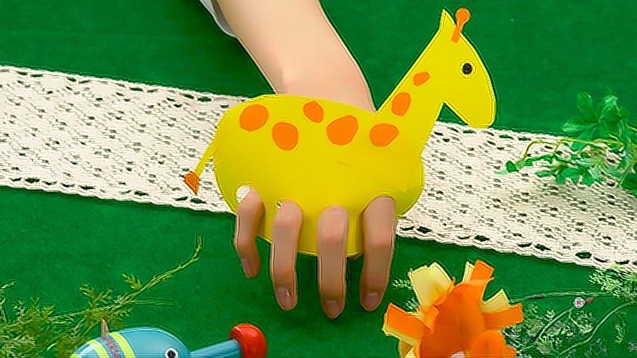 简易手工教程,动动手指就能让长颈鹿奔跑起来!